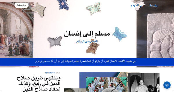 Arabic sister site, مسلم إلى إنسان, launched